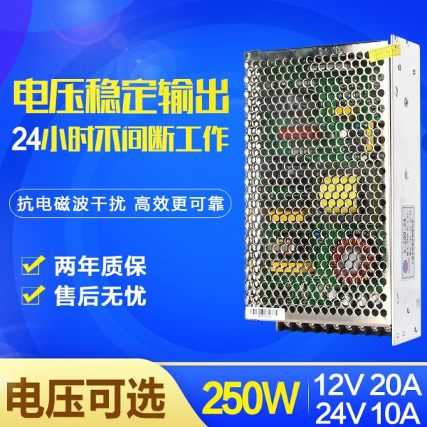S-250/300W开关电源直流转交流电源盒12/24/28/36/48V 5/7/20/10A
