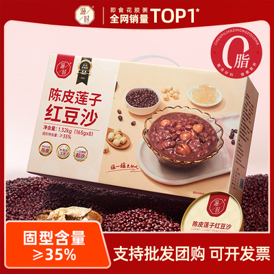 滋时陈皮莲子6碗礼盒装红豆沙饱腹代餐速食红豆八宝粥甜品羹送礼