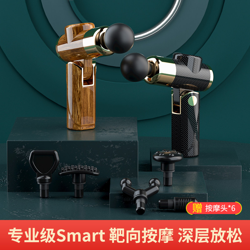 专业级智能按摩枪筋膜枪多功能深层放松肌肉充电便携按摩器,个人护理/保健/按摩器材,按摩枪,淘宝优惠券,粉丝福利购,淘宝优惠卷