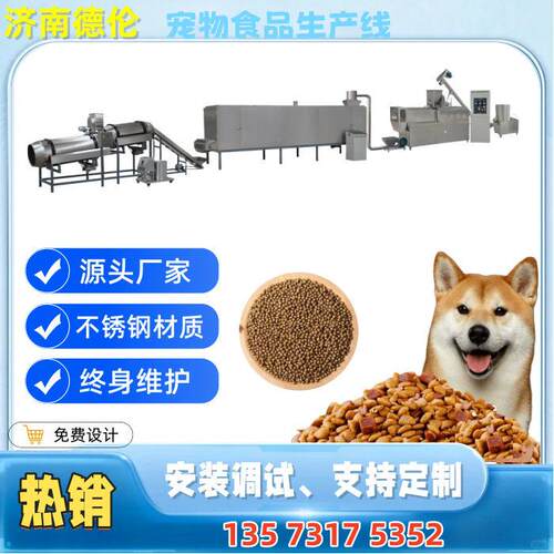 全自动大型2吨宠物饲料生产线全套设备 狗粮猫粮兔粮龟粮皆可做