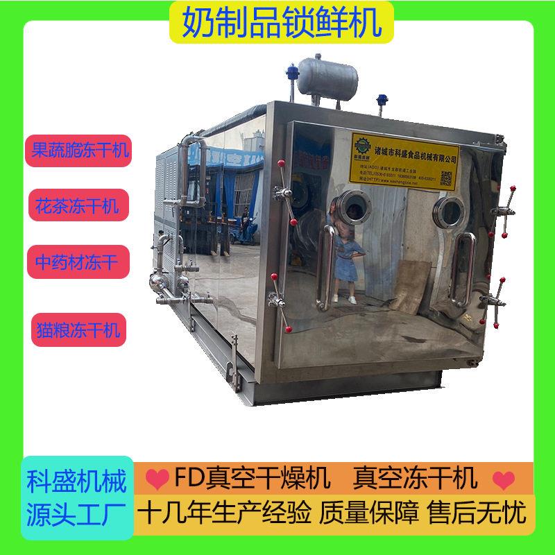 肉类真空冻干机 牛奶冻干机器 刺梨菠萝蜜片冷冻干燥设备