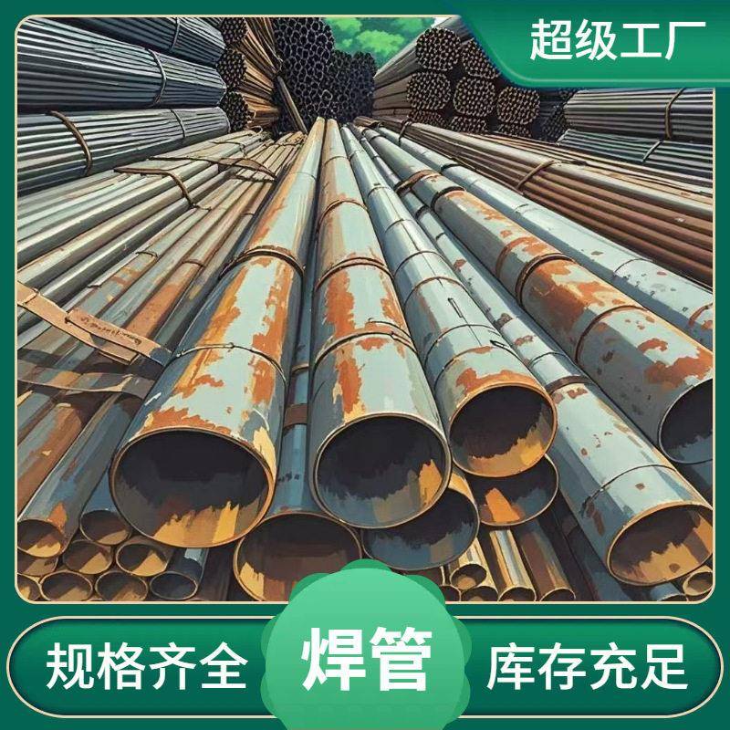 福建宁德焊接钢管焊管Q235B直缝钢管厂家直销欢迎来电
