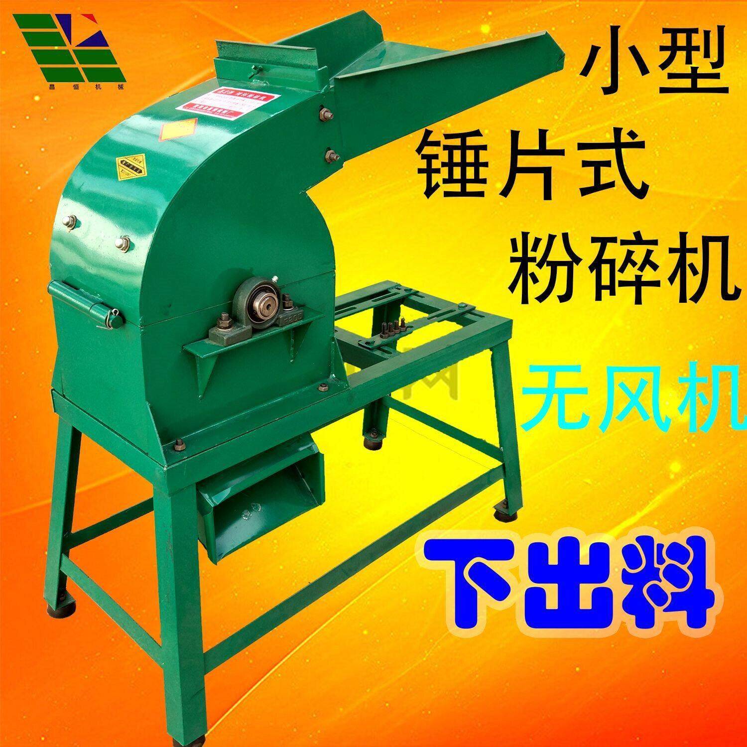 饲料粉碎机玉米秸秆艾稻草泔水养殖猪鸡羊牛泔水家用小型