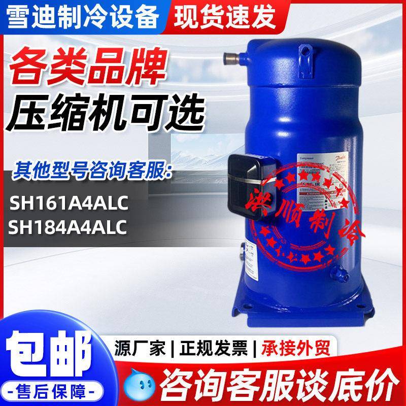 原装适用丹佛斯开利约克空调R410A压缩机SH161A4ALC制冷压缩机