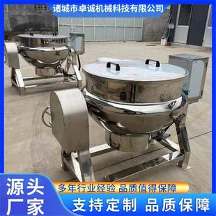 夹层锅熬汤熬粥高温搅拌蒸煮锅酱料熬制设备加热均匀升温快
