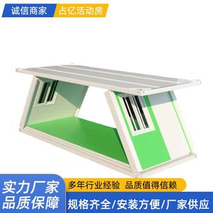 折叠式 箱房 打包箱房移动住人打包箱防火防水重复利用简易折叠集装