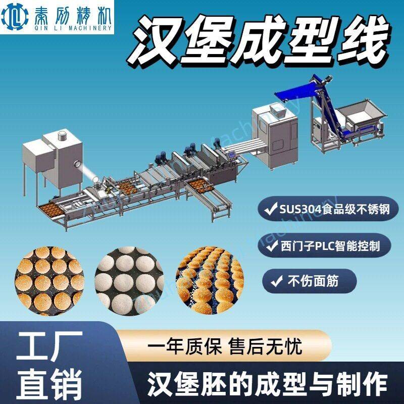 汉堡生产线面团成型机面团分块滚圆 汉堡工厂汉堡胚制作 节省人力