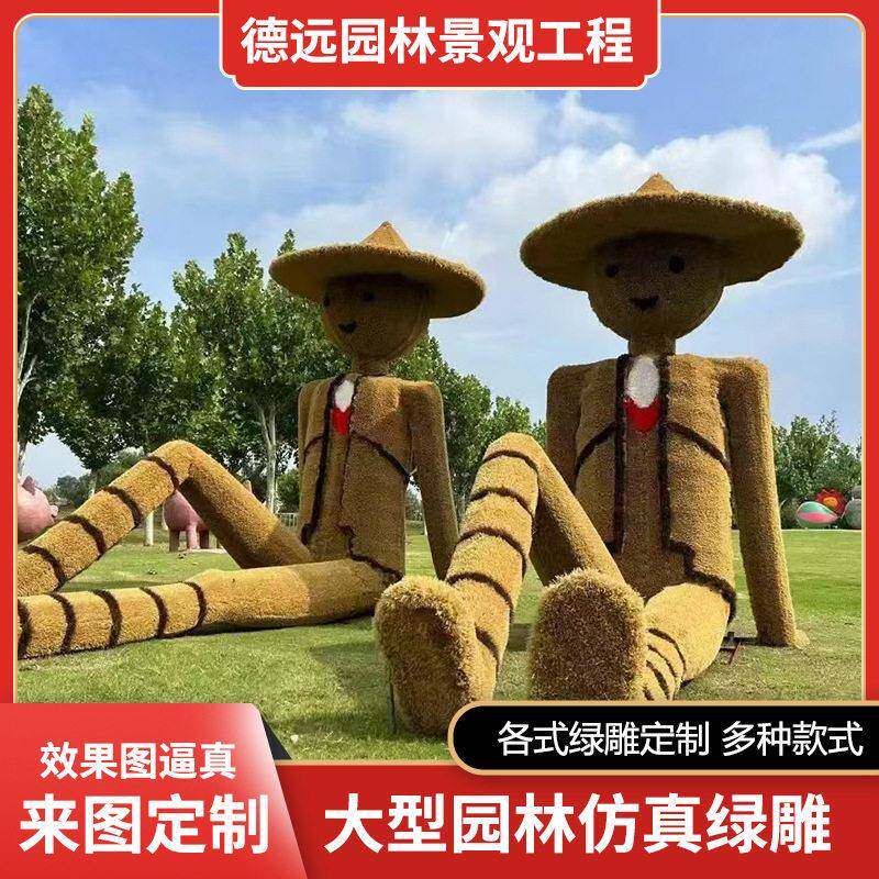 绿雕景观仿真绿雕园林摆件景观绿植园林稻草人工艺植物雕塑