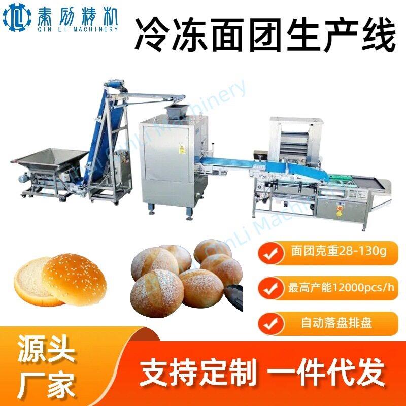 面团分割滚圆生产线 汉堡披萨餐包冷冻面团供应设备 损耗低