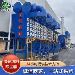 激光切割除尘器工业脉冲除尘器一体式 粉尘净化器焊烟净化器