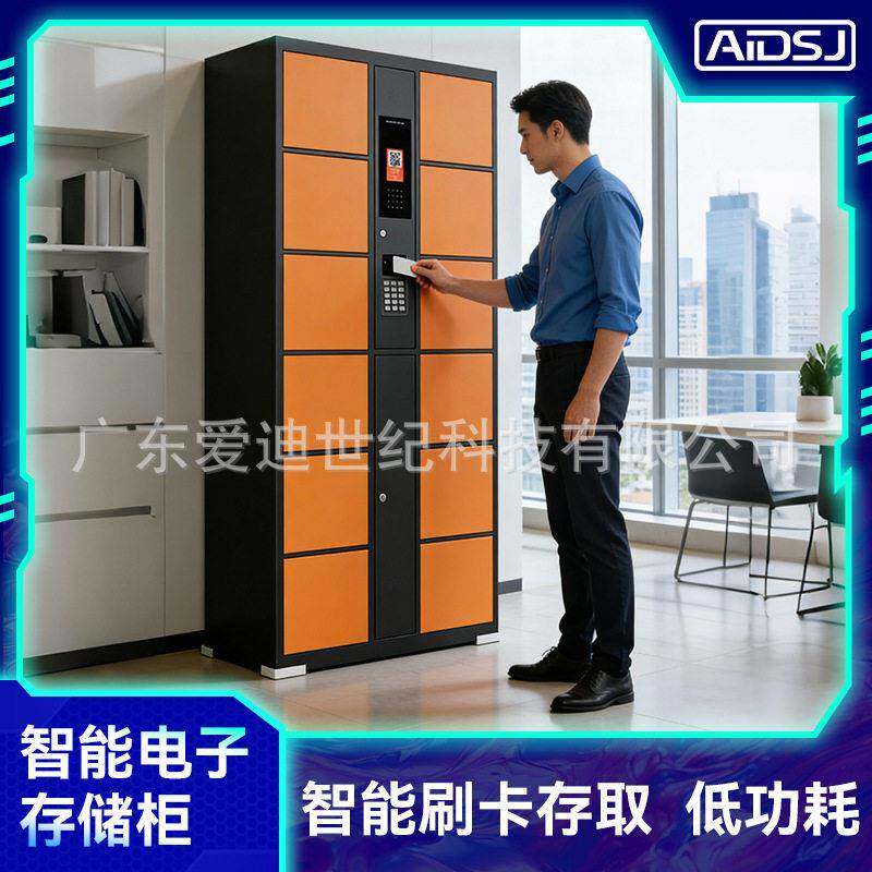 12门超市电子存包柜刷卡识别工厂智能自助寄存柜储物柜存储柜商用