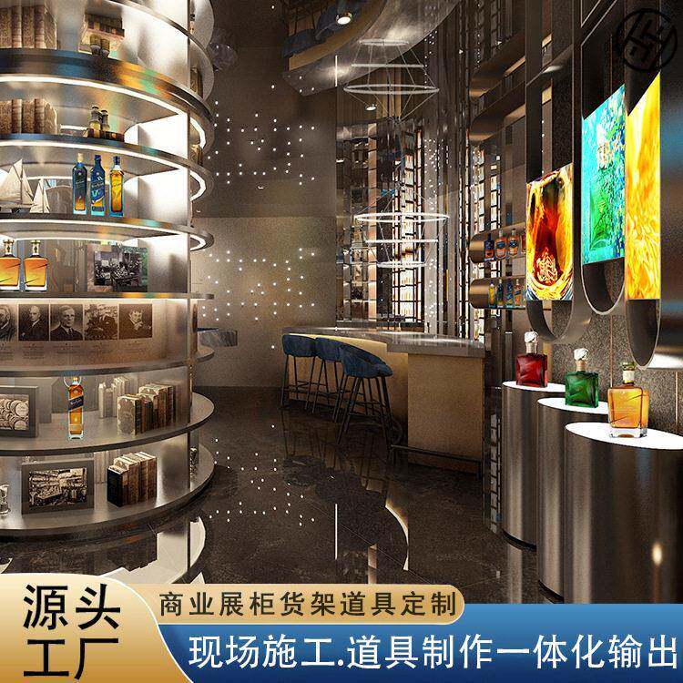 定制旗舰店酒柜展架名酒展台品酒吧台圆柱形酒架威士忌伏特加酒柜