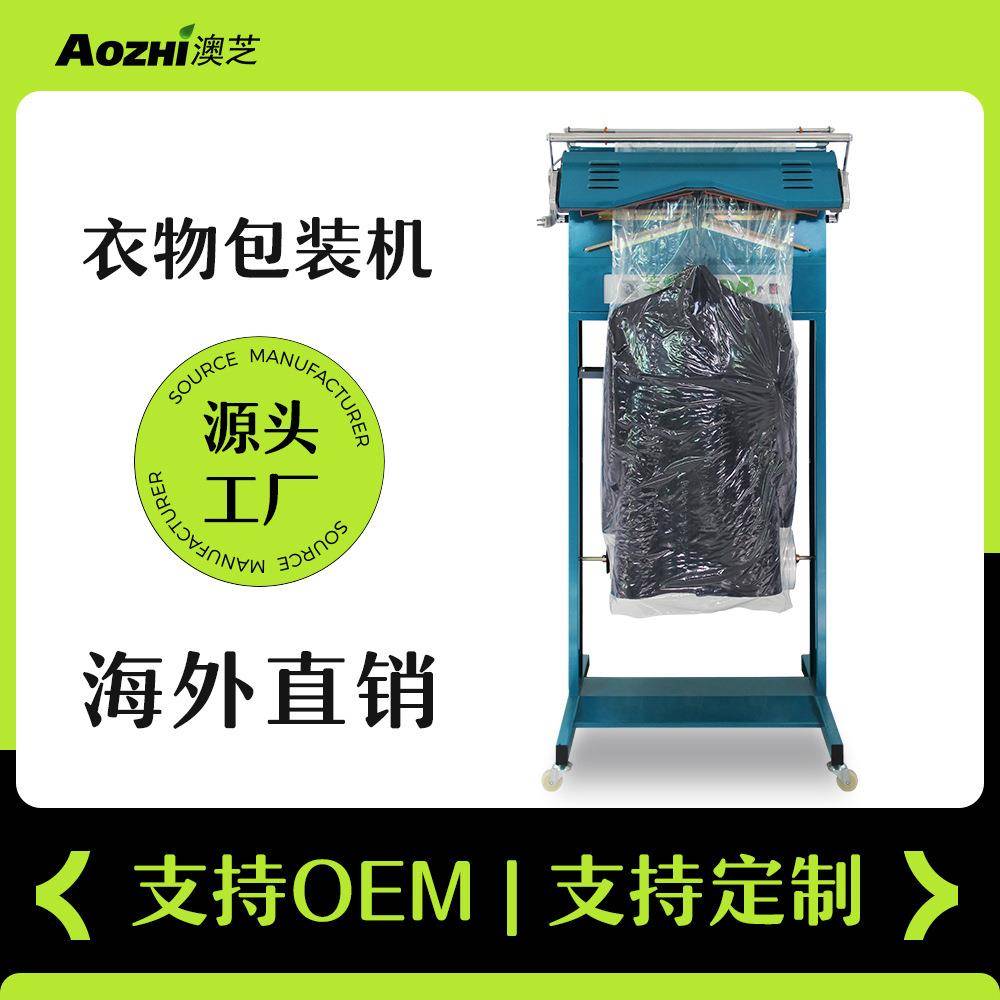上海洗衣店用设备全套包装机衣物输送线多功能烫台干洗机设备