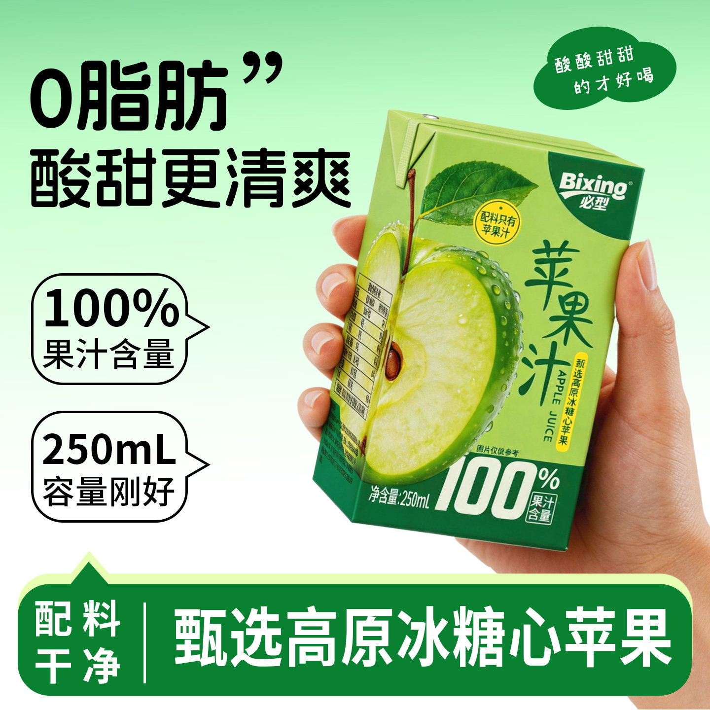 【配料只有苹果汁】100%苹果汁解腻果汁网红酸甜便携饮料整箱批发