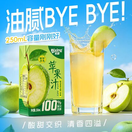 必型早餐儿童杨梅/凤梨/苹汁含量解腻网红酸甜饮料清爽新日期整箱
