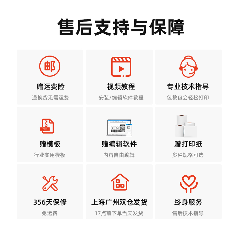 标签打印机热敏不干胶条码机标签机二合一服装店吊牌打标机食品奶