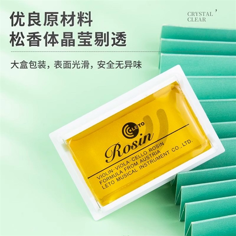 优质二胡松香小提琴松香中提琴大提琴贝斯二胡板胡无尘微尘松香块