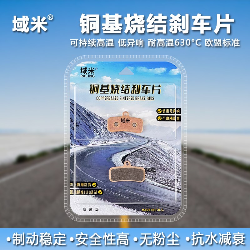 适用虬龙轻蜂X配件 刹车皮 刹车片 静音蹄片 制动蹄片