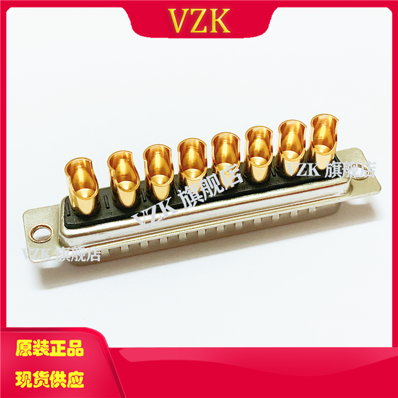 D-SUB大电流焊线8芯插头连接器 矩形D-SUB大电流8W8焊接式公头