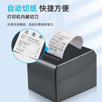 资江ZJ-8330热敏打印机80MM自动切刀美团外卖网口厨房后厨打餐饮