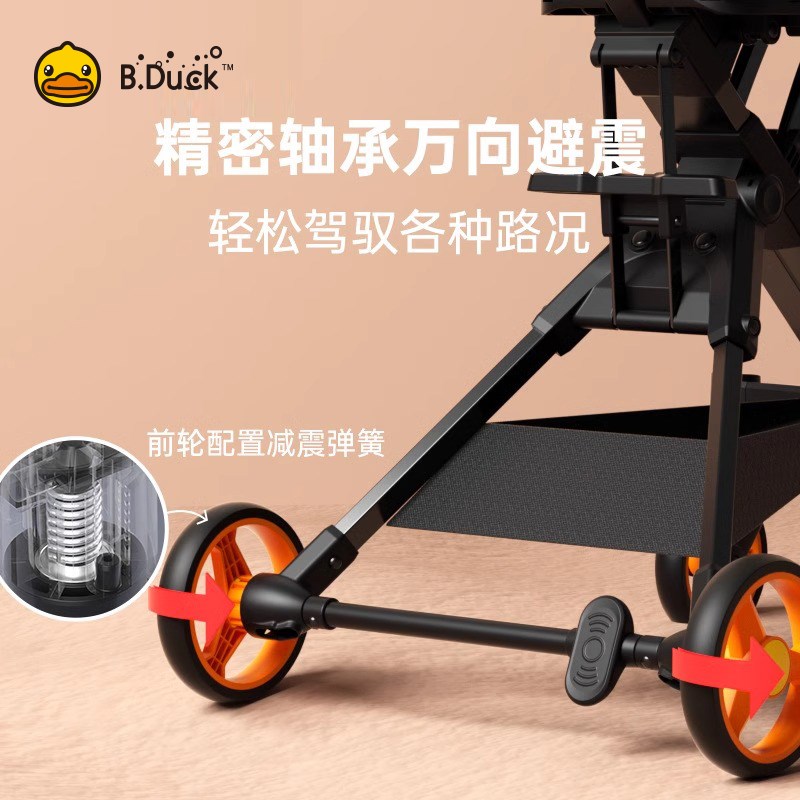 小黄鸭高景观手推车婴儿车溜娃神器超轻便铝合金折叠推车易折叠款