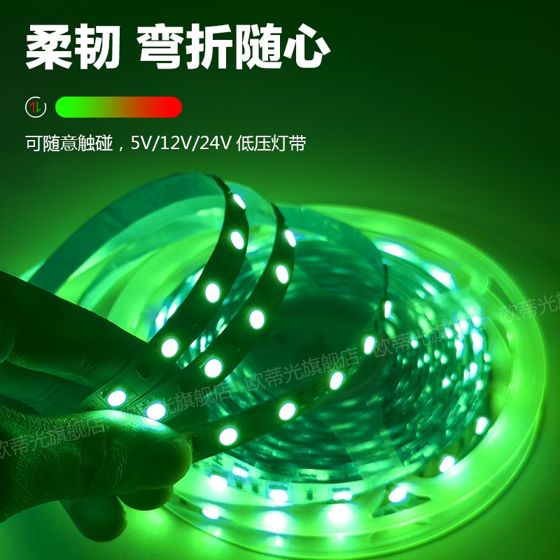 5V12V24V红绿LED灯带条贴片自粘防水安全警示装道闸停车场所双色