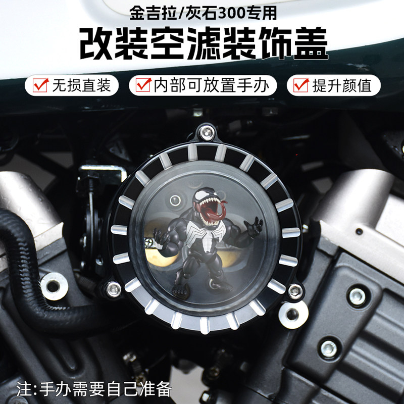 奔达金吉拉灰石改装空摩车空气器总成防水
