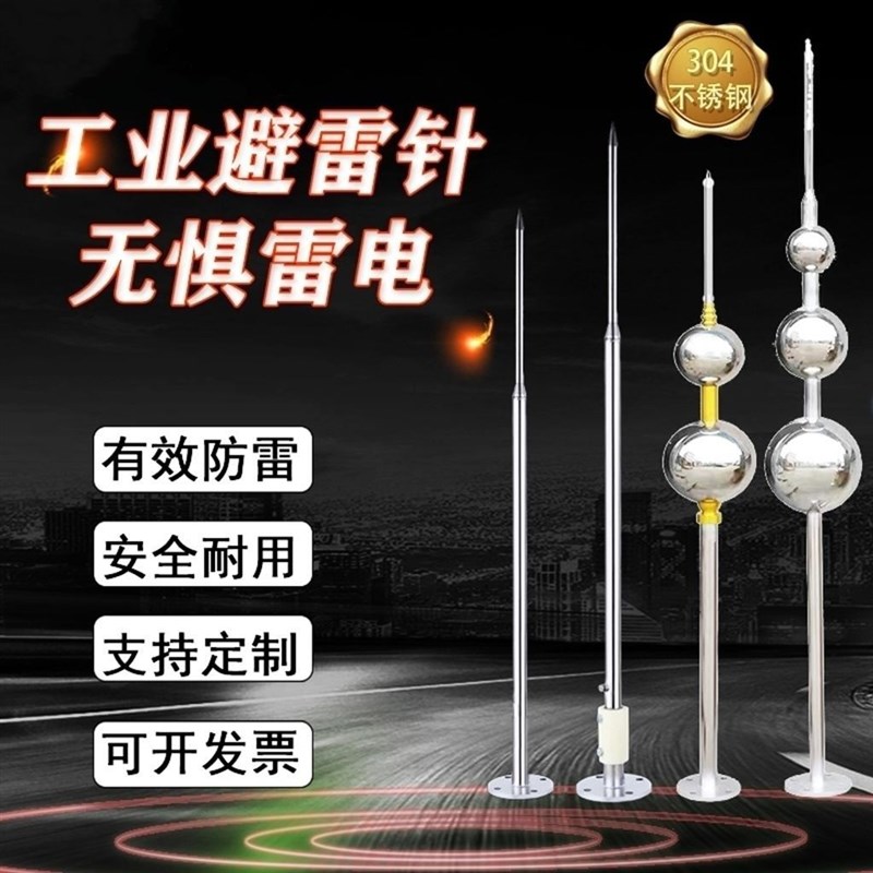 避雷针带球绝缘工业屋顶防雷器防雷针接闪器全