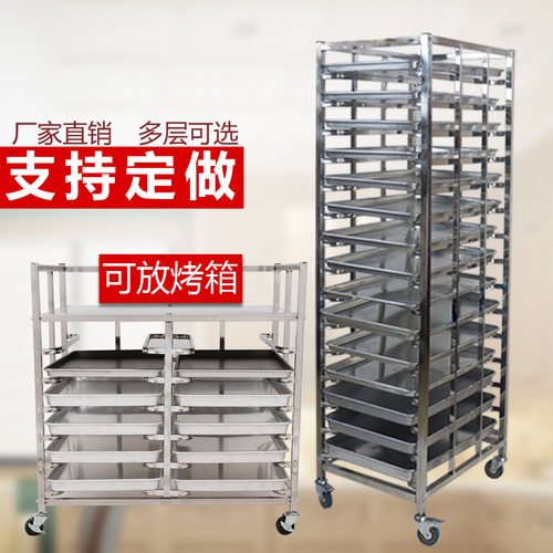 烤盘架子车商用面包架层加厚饼盘车盘架烘焙烤箱架