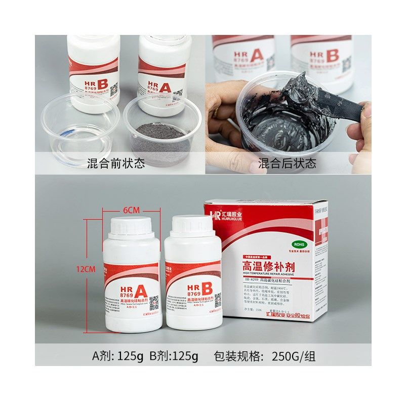 耐度碳化硅高温胶 高温炉支架粘石英金属 碳化硅砂眼裂缝修补