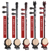 淳乐牌河南豫剧板胡紫檀木板胡紫檀盘龙黑檀盘龙演奏板胡中音板胡