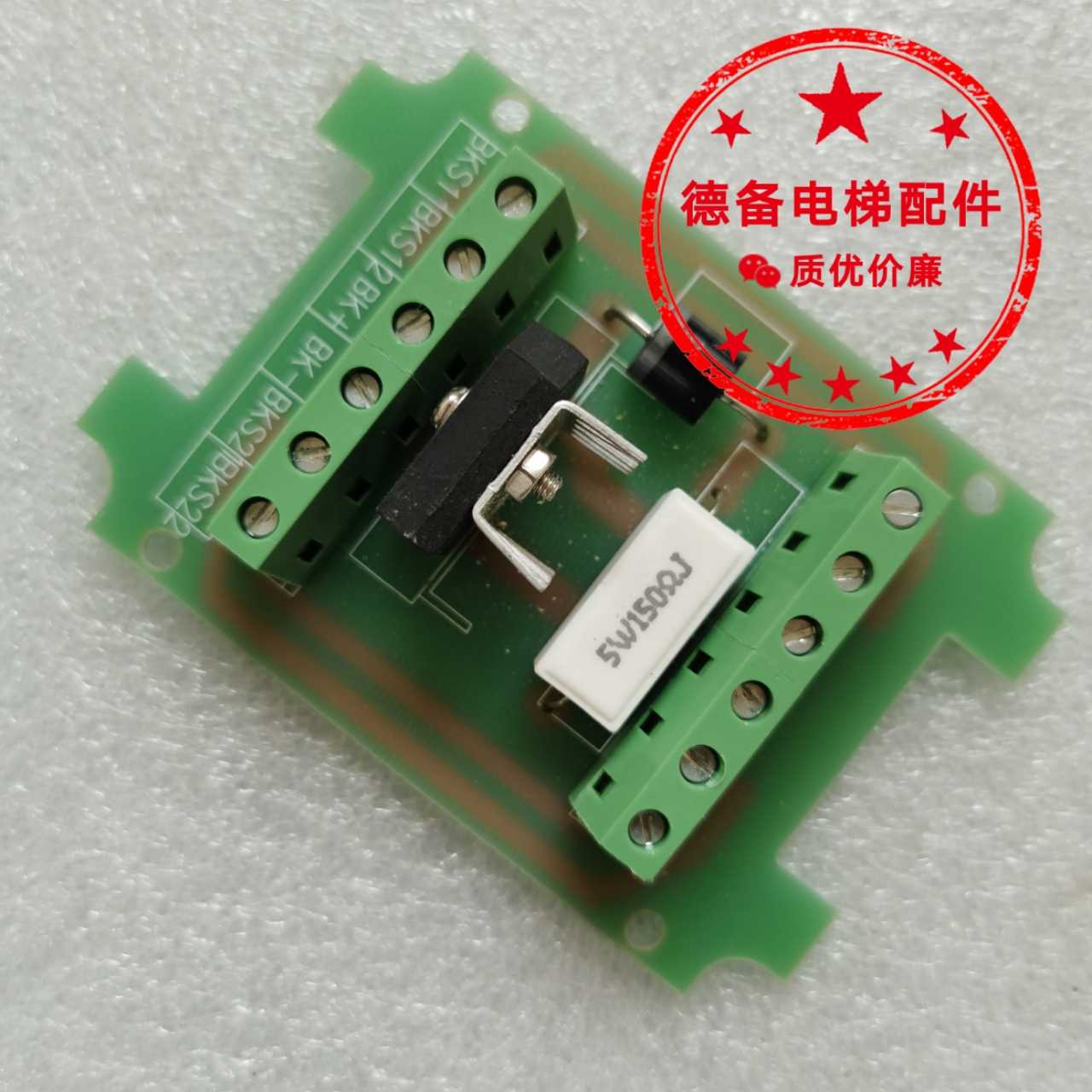 原装通润DZE-14E抱闸制动器抱闸板通润GTW2抱闸电路板DC110V整流