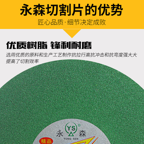 永森切割片绿色专用角砂轮片铸铁耐用锋利切磨片