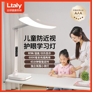 闹钟充电护眼台灯学习儿童书桌大学生床头防近视阅读