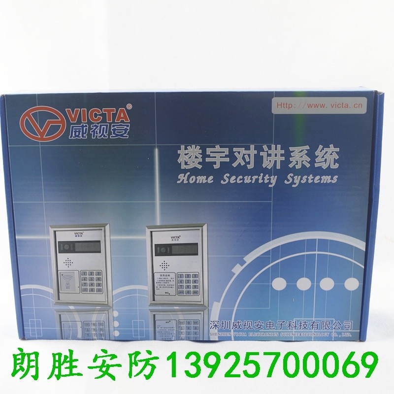 威视安 四线线非视楼宇对讲 机门禁系统对讲系统电子门铃