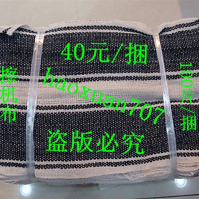 擦布抹布棉纱擦机布粗棉线抹布毛巾超强吸水吸尘工业装修用抹布