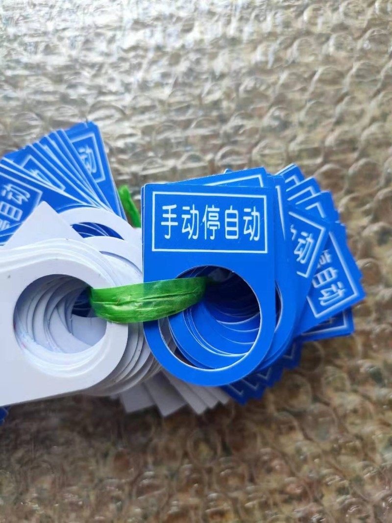 电箱电气标牌按钮铭牌配电柜标识牌控制箱按钮指示牌字体朝上