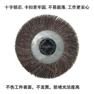 全砂布拉丝轮打磨除锈抛光砂布轮嗄纸拉丝纱布拉丝轮