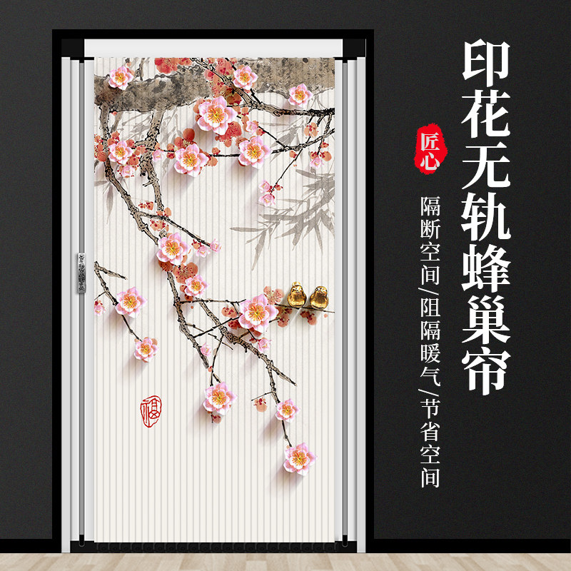 印轨蜂巢帘推拉门客厅阳台移门免打防风防蚊虫