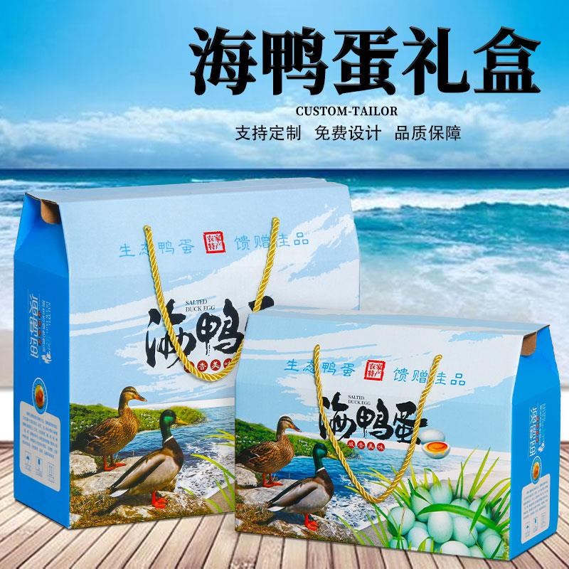林海鸭蛋包装盒咸鸭蛋礼盒广西子红树礼品盒纸箱空盒通用送礼