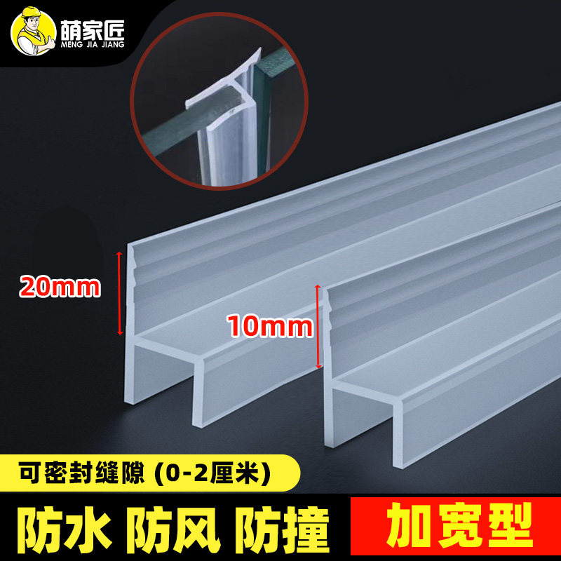 密封条门缝玻璃门防风档条h型F型阳台门窗户浴室淋浴房防水胶条