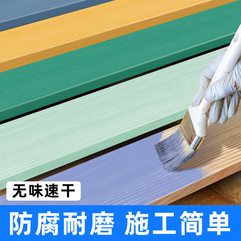 漆木器漆旧家具翻新改色漆自刷木板门换色自刷水性喷漆油漆涂料
