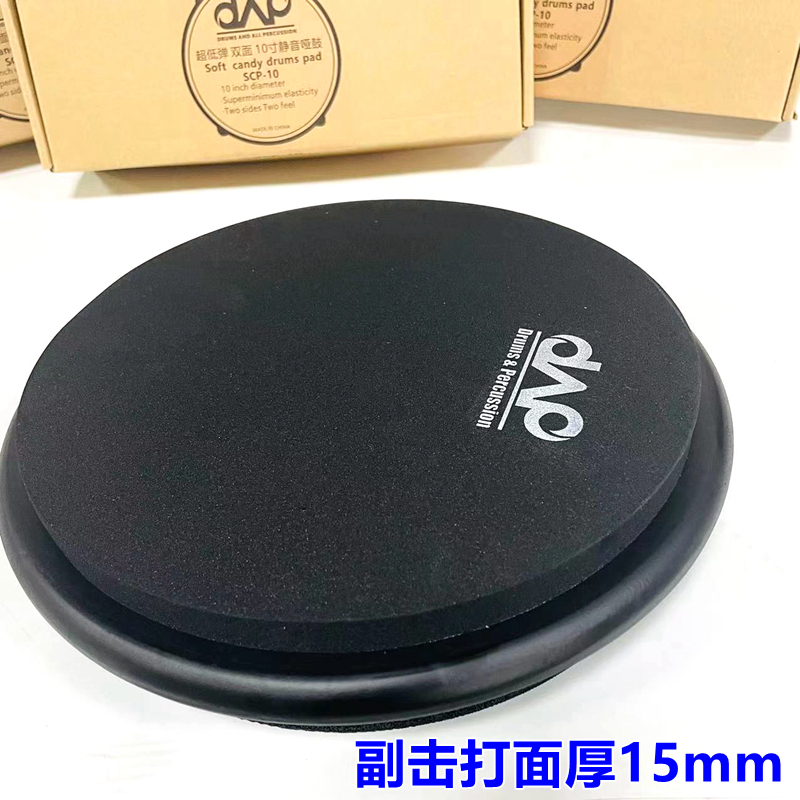 DP t cndy 软糖哑鼓CP-1 大厂代工 超软 静音 面哑鼓垫