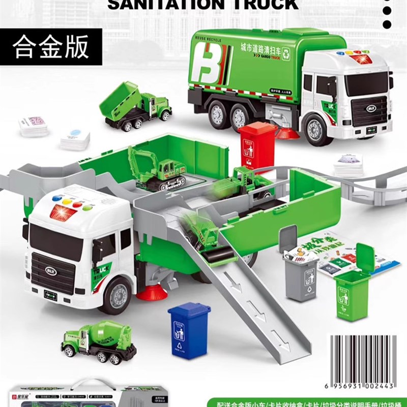 宝乐星工程轨道清扫车儿童益智惯性环卫车音乐故事垃圾分类