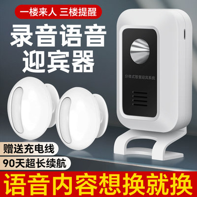 录音语音迎宾器红外感应提示器出门提醒出示付款码超市防盗警报器