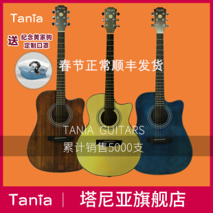 塔尼亚色民谣木吉他初学者男女生新手入门寸