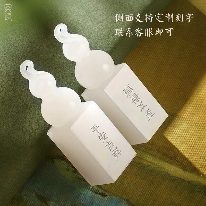 姓名印章定制篆刻白玉石福禄节日礼品名字盖印藏书法私章雕刻闲章