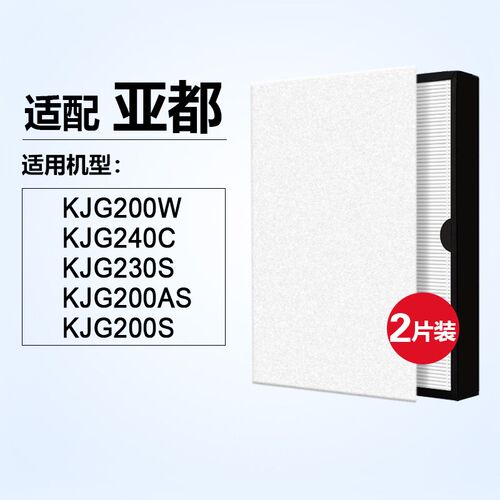沐颜 适配亚都空气净化器