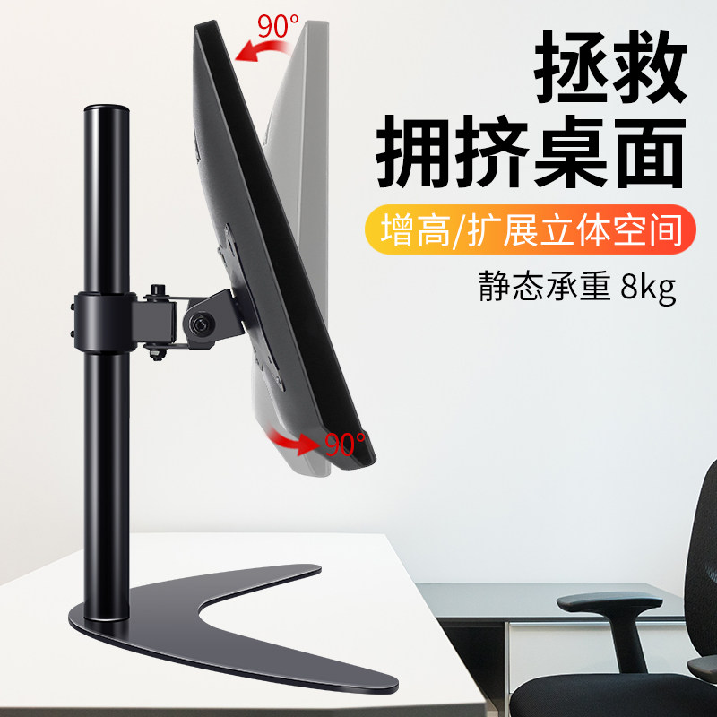 想星戴尔液晶电脑显示器支架升降