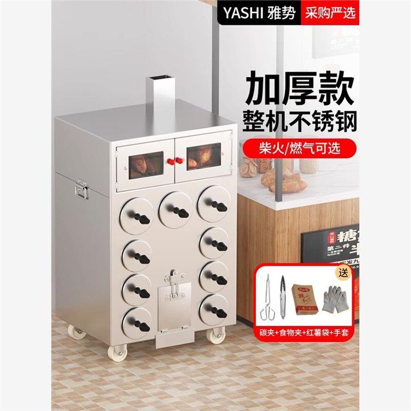 地瓜机柴炭烤炉摆摊商用街头烤红薯土豆玉米冰糖雪梨